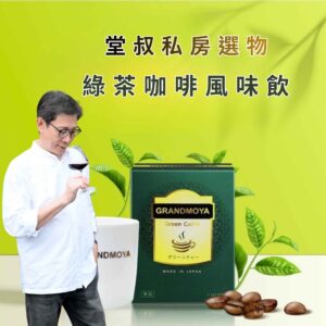 綠茶咖啡風味飲